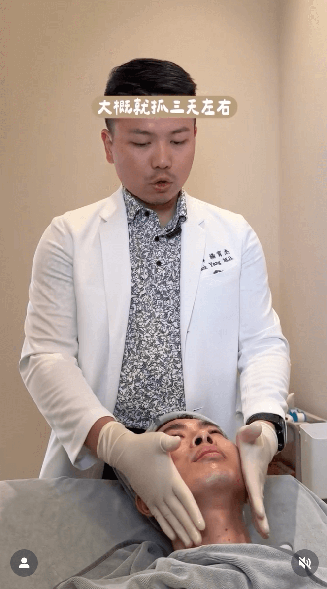 施作過程：痠痛後的驚艷細節－楊育杰醫師